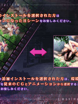 [HCG][WAFFLE][080627] 汁だく接待～汁だらけの街～アペンドディスク版_install_01