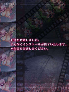 [HCG][WAFFLE][080627] 汁だく接待～汁だらけの街～アペンドディスク版_install_03