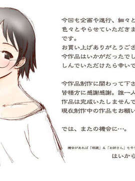 (同人ゲームCG) [ハイカラ喫茶][031025] NESTLE CLOSE 1_69