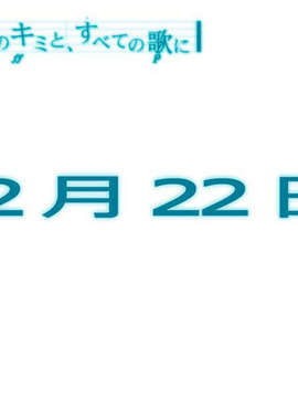 [C73__初音ミク]未来のキミと、すべての歌_eye_05