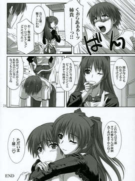[AMR(池上茜)]_[SS109(
