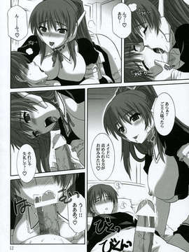 [AMR(池上茜)]_[SS109(