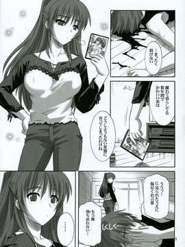 [AMR(池上茜)]_[SS109(
