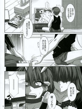 [AMR(池上茜)]_[SS109(