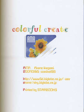 [AMR(池上茜)]_AMR - colorful create 30