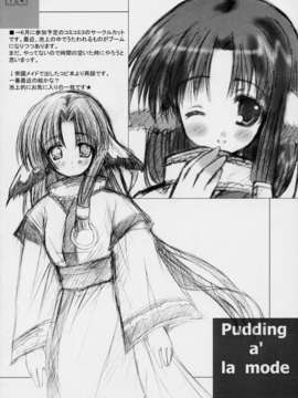 [AMR(池上茜)]_15