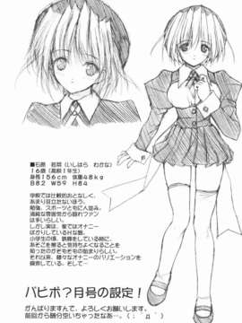 [AMR(池上茜)]_Double_24