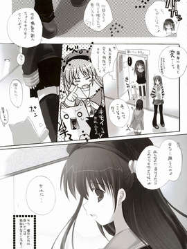 [AMR(池上茜)]_milmake_05