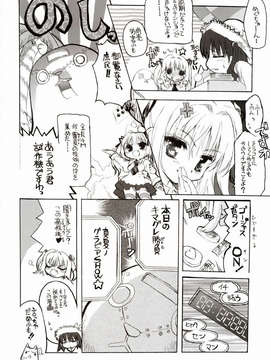 [AMR(池上茜)]_milmake_10
