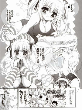 [AMR(池上茜)]_milmake_11