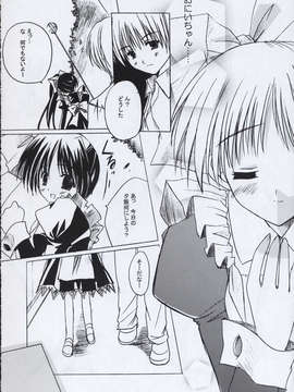 [AMR(池上茜)]_sweetkiss1_07