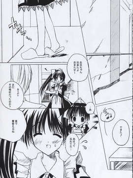 [AMR(池上茜)]_sweetkiss1_08