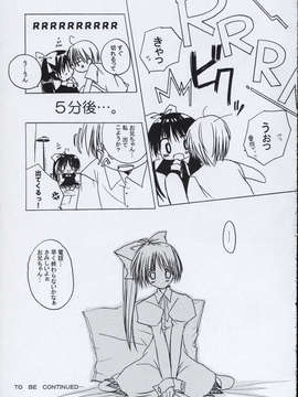 [AMR(池上茜)]_sweetkiss1_16