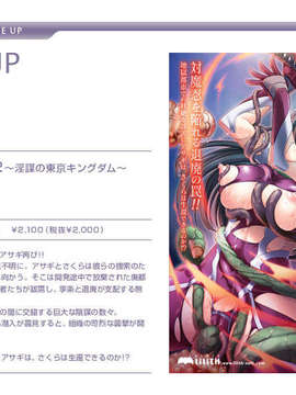 [070420][Game CG][Lilith Mist][TANA,カガミ]シオン～残酷な魔法の天使～_line_asagi2