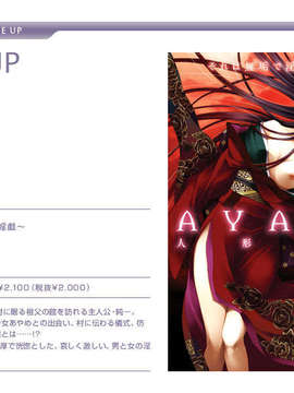 [070420][Game CG][Lilith Mist][TANA,カガミ]シオン～残酷な魔法の天使～_line_ayame