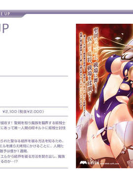 [070420][Game CG][Lilith Mist][TANA,カガミ]シオン～残酷な魔法の天使～_line_kamen