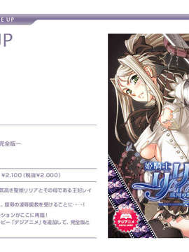 [070420][Game CG][Lilith Mist][TANA,カガミ]シオン～残酷な魔法の天使～_line_lilia