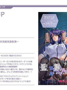 [070420][Game CG][Lilith Mist][TANA,カガミ]シオン～残酷な魔法の天使～_line_senkan