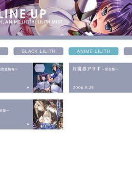 [070420][Game CG][Lilith Mist][TANA,カガミ]シオン～残酷な魔法の天使～_lineup3