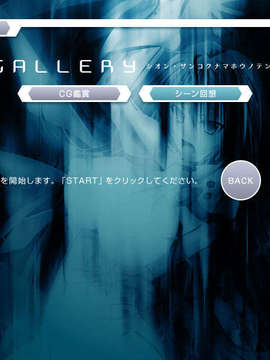 [070420][Game CG][Lilith Mist][TANA,カガミ]シオン～残酷な魔法の天使～_seen_set