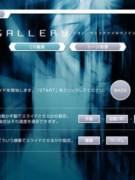 [070420][Game CG][Lilith Mist][TANA,カガミ]シオン～残酷な魔法の天使～_slide