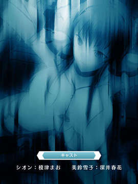 [070420][Game CG][Lilith Mist][TANA,カガミ]シオン～残酷な魔法の天使～_staff1
