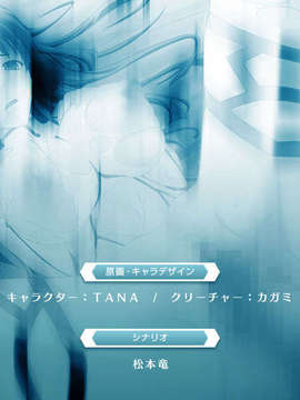 [070420][Game CG][Lilith Mist][TANA,カガミ]シオン～残酷な魔法の天使～_staff2
