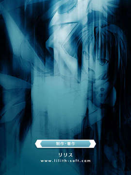 [070420][Game CG][Lilith Mist][TANA,カガミ]シオン～残酷な魔法の天使～_staff8