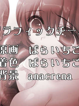 (同人ソフトCG) [VARIETA] 触姦 失禁病棟_end3-2