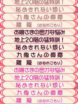 [071026] Ma Maison ～素直になれない住人たち～_sg077
