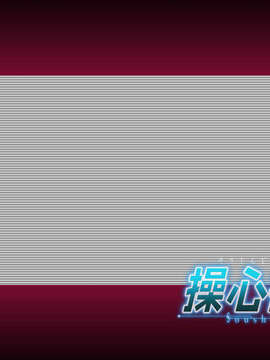 [ひいろのかけら][081212]操心術3_TPASS32