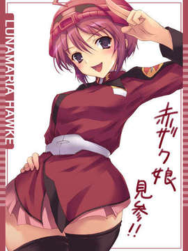 (同人CG集) [無限軌道] 無限軌道CG集 vol.6 Gundam Seed Destiny_o_01