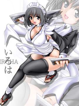 [SkyLoungeGarden(友屋勘九郎)] SAKURA ISM_817L