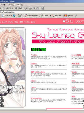 [SkyLoungeGarden(友屋勘九郎)] SAKURA ISM_DESKTOP