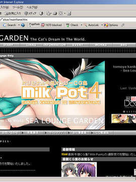 [SkyLoungeGarden(友屋勘九郎)] SAKURA ISM_DESKTOP2