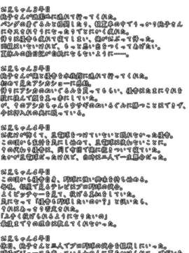 [071026] [イ`ジ`オ`] うちの妹のばあい 純愛版_bro_4