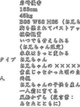 [071026] [イ`ジ`オ`] うちの妹のばあい 純愛版_pro_bas_yuk2