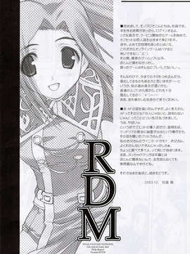 [Blazer One(甘露樹)]RDM_0019