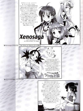 [２ｎｄ画集]ごとＰのＣＧ集 - なごみ日和_DH142