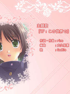 [090429] [Sweets] D.C.I.F.～ダ カーポ～イノセントフィナーレ_ED__06