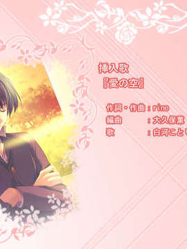 [090429] [Sweets] D.C.I.F.～ダ カーポ～イノセントフィナーレ_ED__07