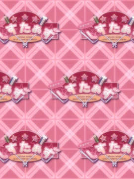 [090828] [TRYSET] おまかせっ！お勉強☆しすたぁず_os_wal2