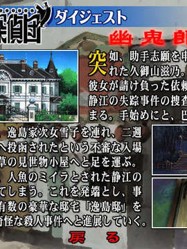 [031226]新·御神楽少女探偵団_cg_216
