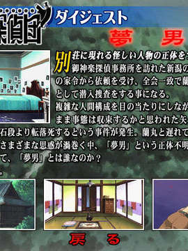 [031226]新·御神楽少女探偵団_cg_218