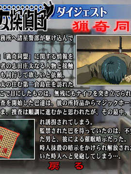 [031226]新·御神楽少女探偵団_cg_220