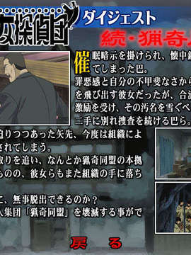 [031226]新·御神楽少女探偵団_cg_221