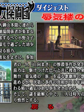 [031226]新·御神楽少女探偵団_cg_222