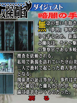 [031226]新·御神楽少女探偵団_cg_223