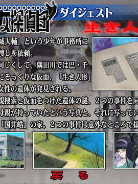 [031226]新·御神楽少女探偵団_cg_224