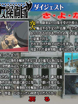 [031226]新·御神楽少女探偵団_cg_225